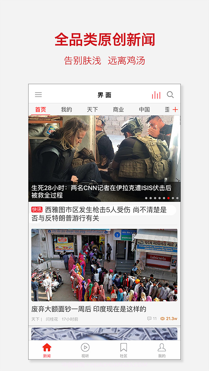 界面截图1 界面截图1