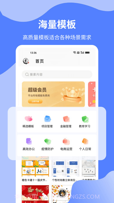 word文档制作专业版截图2