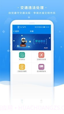 我的聊城截图4 我的聊城截图4