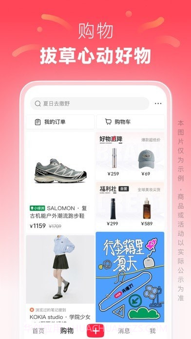小红书截图5 小红书截图5