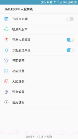 人脸解锁截图2 人脸解锁截图2