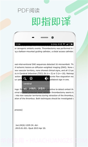 医药学大词典截图5 医药学大词典截图5