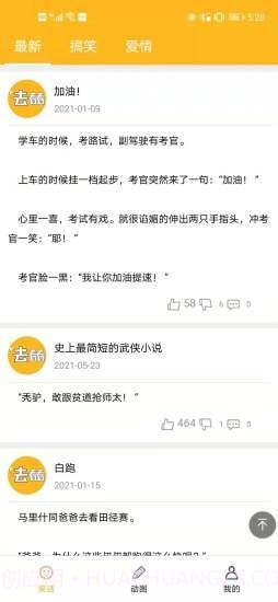 去看看截图1 去看看截图1