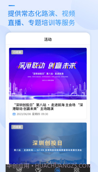 科交中心截图3 科交中心截图3