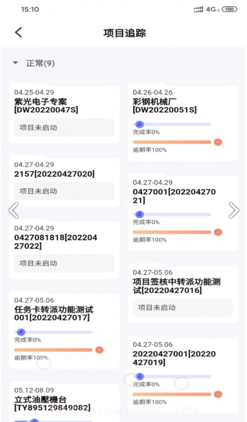 鼎捷雅典娜截图2 鼎捷雅典娜截图2