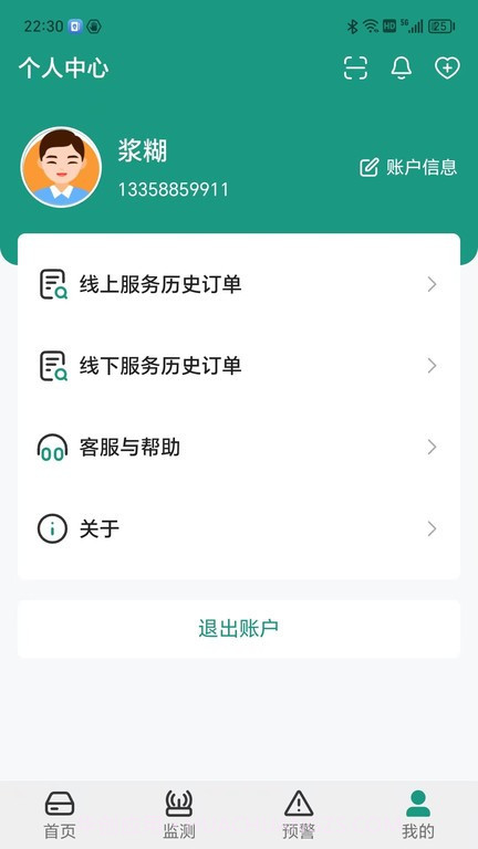 济世健康管理平台截图2