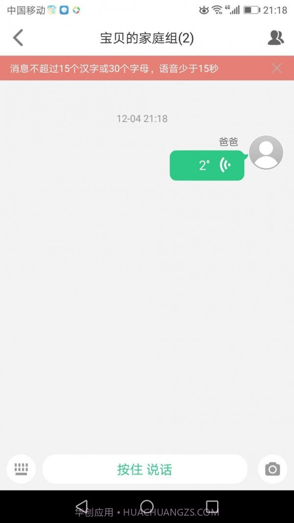 安全守护2截图3 安全守护2截图3