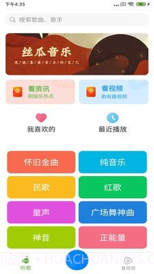 丝瓜音乐截图1 丝瓜音乐截图1