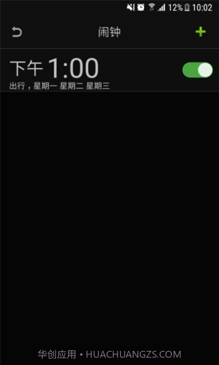 智能天气闹钟截图2 智能天气闹钟截图2