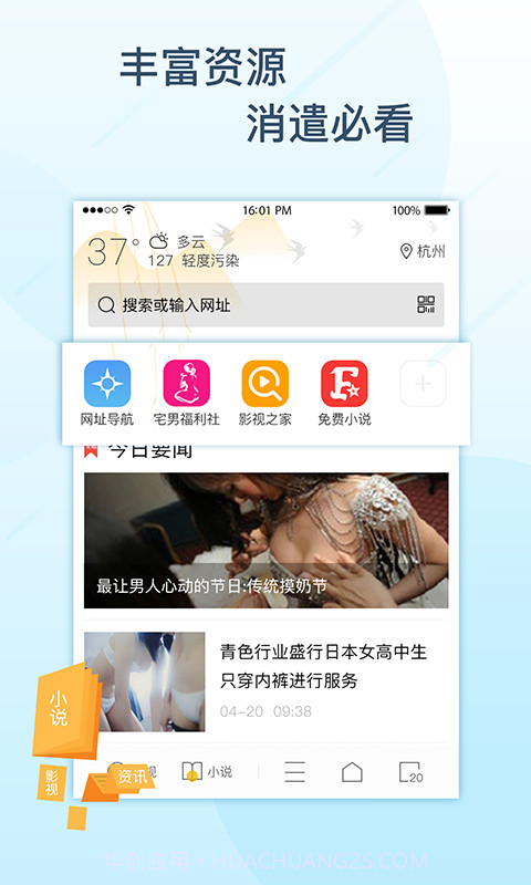 极搜浏览器截图1 极搜浏览器截图1