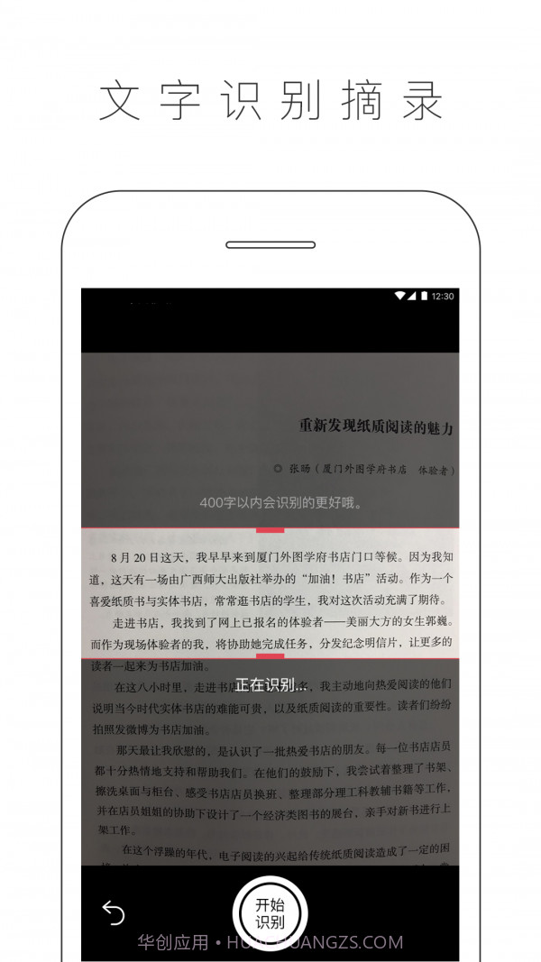 晒书房截图4