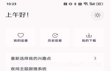 NekoAnime动漫截图3 NekoAnime动漫截图3