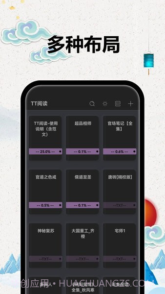 TT阅读截图1