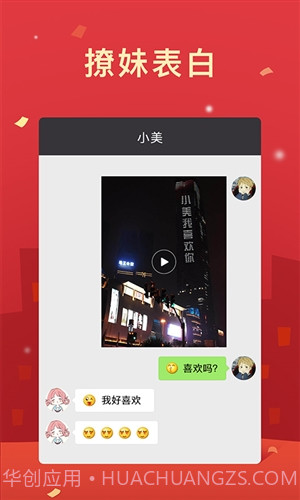 装B神器截图2 装B神器截图2