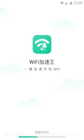 WiFi加速王截图1 WiFi加速王截图1
