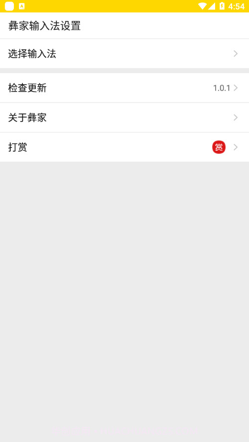 彝家输入法截图3 彝家输入法截图3