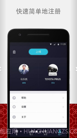 Uber Driver截图2 Uber Driver截图2