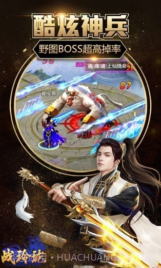 战玲珑之仙纵乾坤截图2 战玲珑之仙纵乾坤截图2