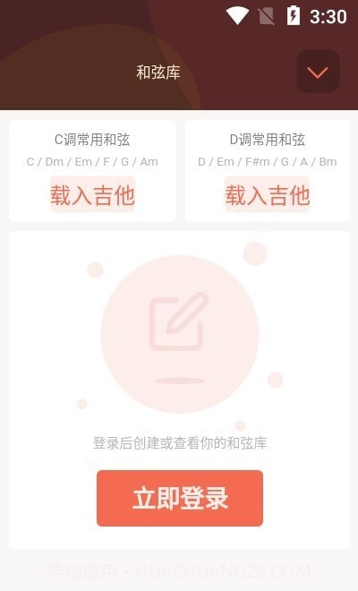 弹唱小吉他截图1