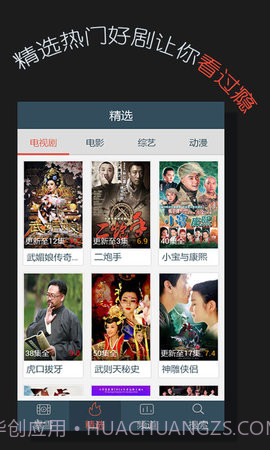 暴雪影音手机版 2.3.0截图2 暴雪影音手机版 2.3.0截图2