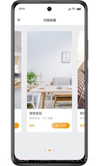 迪惟智能截图3 迪惟智能截图3