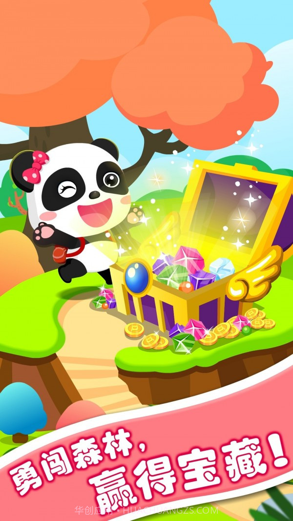 宝宝玩对比截图4