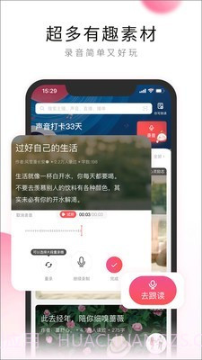 荔枝FM截图3