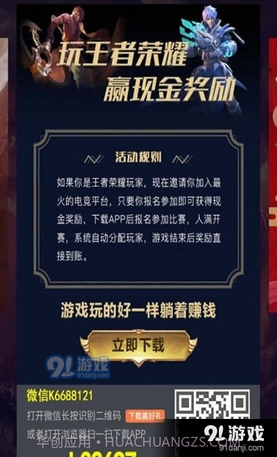 互遇帮截图3 互遇帮截图3