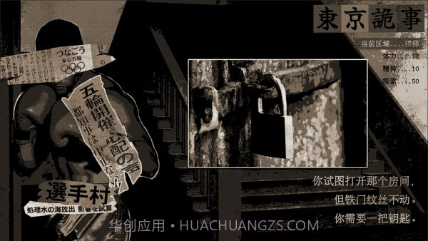 东京诡事截图4 东京诡事截图4