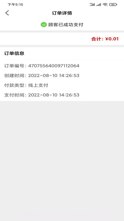供销壹号截图1 供销壹号截图1