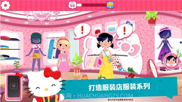 Hello Kitty 时尚之星截图3