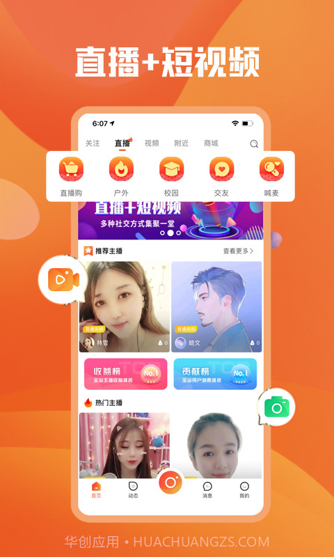 来啵截图1 来啵截图1