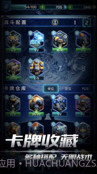 口袋星际app截图3 口袋星际app截图3