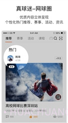 Inside网球截图1 Inside网球截图1