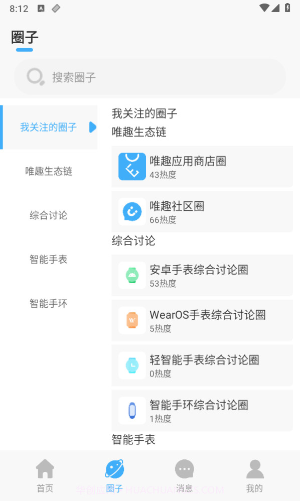 唯趣社区截图1 唯趣社区截图1
