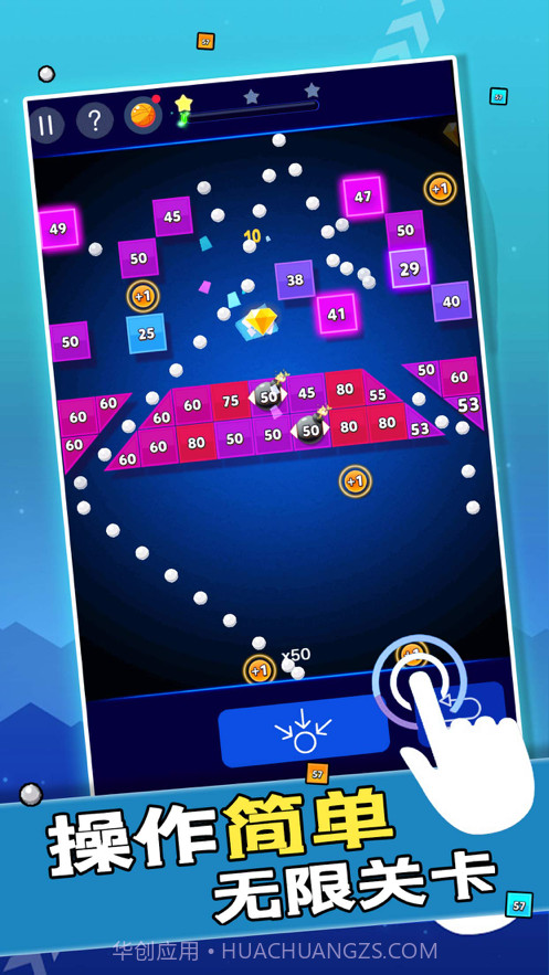 砖块破坏者截图1