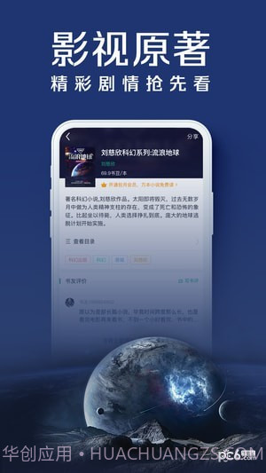 阿里文学官网版截图3 阿里文学官网版截图3