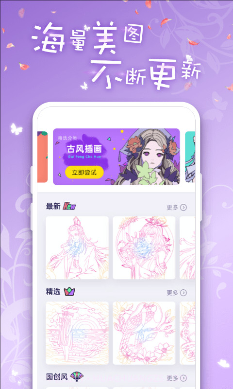 iArtbook绘画截图1 iArtbook绘画截图1