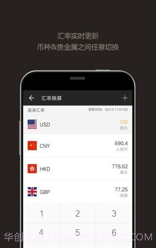 小白计算器截图2 小白计算器截图2