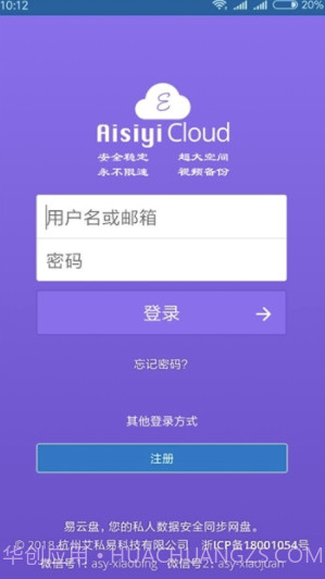 易云同步盘(易云同步盘网盘app)V3.0.1 手机版截图2