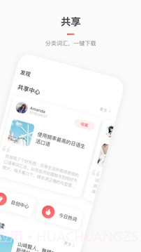 moji辞书旧版本截图2