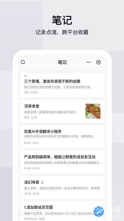 百度网盘联运版(无广告网盘文件管理)安卓最新版截图1