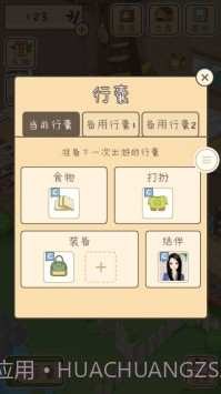 熊孩子旅行截图2 熊孩子旅行截图2