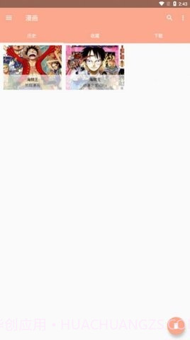 心动漫画免费版截图2