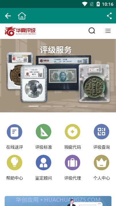 华夏古泉网截图2 华夏古泉网截图2