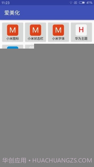 oppo状态栏美化神器截图1 oppo状态栏美化神器截图1