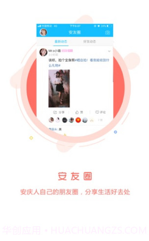 安庆论坛(安庆论坛天涯论坛)V5.1.4 安卓手机版截图4 安庆论坛(安庆论坛天涯论坛)V5.1.4 安卓手机版截图4