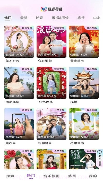 幻彩相机截图3 幻彩相机截图3