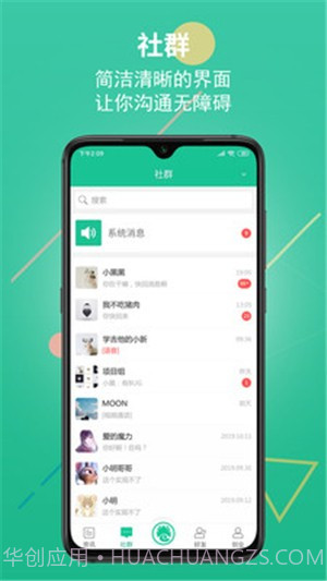 创业天下截图4 创业天下截图4