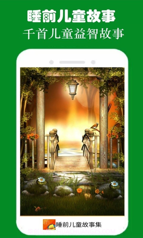 皮皮儿童故事最新版截图2 皮皮儿童故事最新版截图2